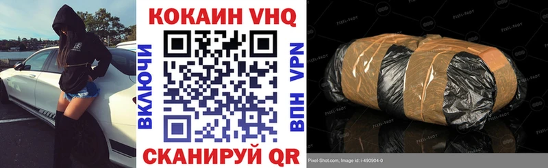 Кокаин Fish Scale Новоржев