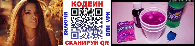 это какой сайт  что такое наркотик  Новоржев  Кодеиновый сироп Lean Purple Drank 