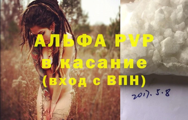 ALPHA PVP Богданович