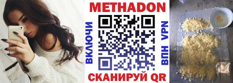 Метадон methadone  цена наркотик  Новоржев 